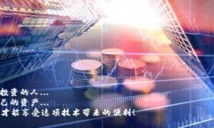 区块链钱包是加密货币持