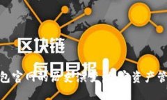 imToken钱包官网的历史演变