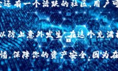 在这个数字货币日益普及