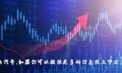 到目前为止，并没有一个