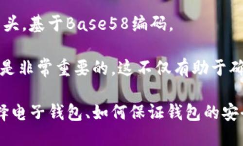 在区块链技术的应用中，电子钱包的地址长度因不同的区块链而异。以下是一些主要区块链电子钱包地址的位数：

1. **比特币（Bitcoin）**：比特币地址通常是26到35个字符，通常以字母“1”，或者“3”开头。它采用的是Base58编码。

2. **以太坊（Ethereum）**：以太坊地址均为40个十六进制字符串（实际上是20个字节，通常以“0x”开头）。

3. **莱特币（Litecoin）**：莱特币地址通常为26到34个字符，和比特币类似，同样是Base58编码。

4. **Ripple（XRP）**：Ripple地址通常为34个字符，并且以“r”开头，基于Base58编码。

因此，如果你要创建一个电子钱包，了解对应区块链地址的长度是非常重要的。这不仅有助于确保交易的正确性，还能帮助你管理和维护自己的数字资产安全。

如果你想了解更多关于区块链和电子钱包的信息，比如如何选择电子钱包、如何保证钱包的安全性等，请随时告诉我！