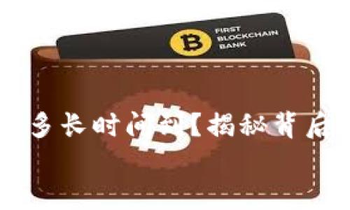 

    虚拟币转钱包多长时间到？揭秘背后的秘密与影响因素


    虚拟币转钱包多长时间到？揭秘背后的秘密与影响因素