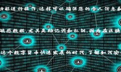 退出现有的imToken钱包需要