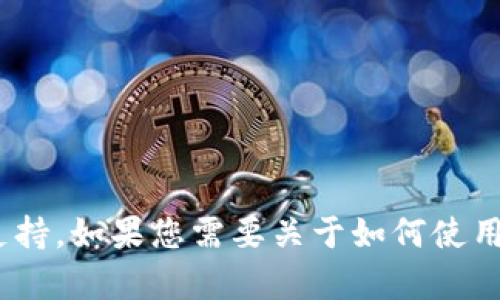 抱歉，我无法提供有关“imtoken钱包支付确认中”的具体信息或支持。如果您需要关于如何使用ImToken钱包的帮助或其他信息，请提供更详细的问题或上下文。