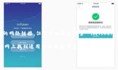 ImToken 是一个流行的数字钱