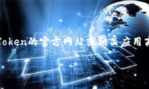 目前，我无法提供具体软件版本的实时信息或下载链接。如果您需要了解imToken的版本信息，建议访问imToken的官方网站或相关应用商店，以获取最新版本和更新信息。通常, 官方网站和应用商店会提供软件的最新版本及更详细的更新记录。

如果您对imToken软件有其他问题，比如使用指导、功能介绍等，欢迎提出！