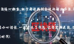 比特币钱包下载不了怎么