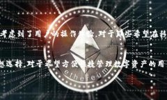 ImToken 不是全节点钱包，而