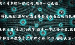 要在imToken上申请钱包地址