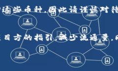 在imToken钱包中销毁币种的