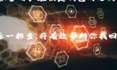 恢复imToken钱包的身份后却