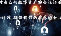 在iToken钱包中重置密码是