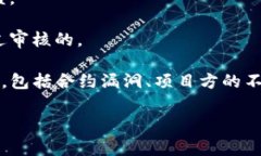 钱包质押的USDT并不一定是