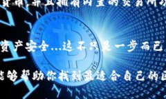 区块链世界中的钱包平台