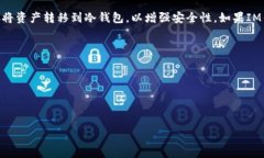 IM钱包（IM Wallet）主要用于