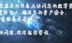 要重置imToken钱包的密码，