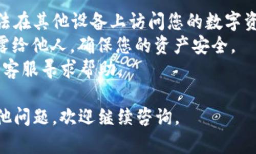 要重置imToken钱包的密码，您可以按照以下步骤操作。不过，请务必注意，重置密码可能会涉及账户安全性和资产的管理，请谨慎操作。

### 重置imToken钱包密码的步骤

#### 1. 打开imToken应用
首先，确保您已经在手机上安装了imToken钱包应用。如果尚未安装，请前往应用商店下载并安装。

#### 2. 选择