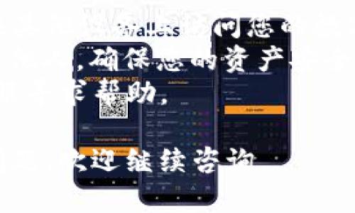 要重置imToken钱包的密码，您可以按照以下步骤操作。不过，请务必注意，重置密码可能会涉及账户安全性和资产的管理，请谨慎操作。

### 重置imToken钱包密码的步骤

#### 1. 打开imToken应用
首先，确保您已经在手机上安装了imToken钱包应用。如果尚未安装，请前往应用商店下载并安装。

#### 2. 选择