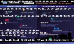 要在 imToken 中创建 USDT 钱