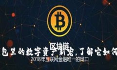 家代币：imToken钱包里的数