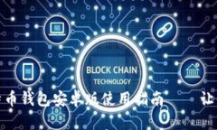 2023年: 专业用户的比特币