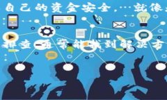 要找回IM钱包里的EOS代币，