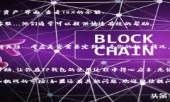 在TP钱包里用USDT购买TRX（