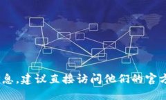 对不起，我无法提供具体