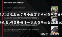   如何通过imToken钱包提现