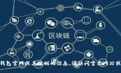 抱歉，我无法提供关于i