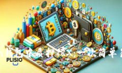 如何在imToken钱包中质押