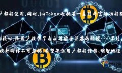 imToken钱包存在哪里？解析