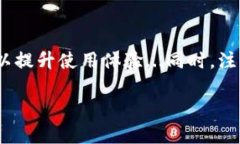 在imToken钱包中，用户可能