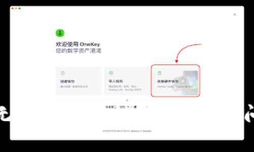 ImToken钱包无法接收空投？解析潜在问题与解决方案