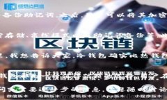 imToken冷钱包是一种数字资