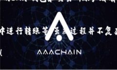 将IM冷钱包中的加密货币转