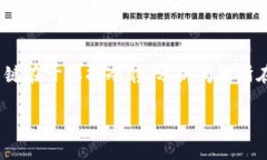 丢失imToken冷钱包？这些方