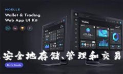 是的，imToken钱包支持比特