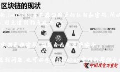 找回imToken钱包密码的过程