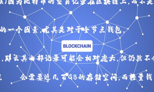 比特币钱包的大小取决于多个因素，包括钱包的类型、存储方式以及用户所持有的比特币数量。以下是一些可能的解释和因素：

1. **钱包类型**：
   - **全节点钱包**（如Bitcoin Core）：需要下载整个比特币区块链，约为几百GB（截至2023年）。
   - **轻量钱包**（如Electrum）：只存储必要的信息，通常只占用几个MB。
   - **硬件钱包**：其本身的存储空间有限，安全性高，但通常只存储用户的私钥。

2. **比特币的数量**：
   - 钱包中比特币的数量与钱包的大小没有直接关联（因为比特币的交易记录在区块链上，而不是钱包内），但钱包内的交易历史可能会影响其存储需求。

3. **交易历史**：
   - 钱包需要存储用户的交易历史，这也是影响大小的一个因素，尤其是对于全节点钱包。

4. **使用时间**：
   - 假如一个钱包使用了11年，并且经历了众多交易，那么其内部记录可能会相对庞大，但仍然不会影响其自身的“大小”。

总体来说，使用了11年的比特币钱包——如果是全节点——会需要近几百GB的存储空间，而轻量钱包则会更小。