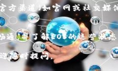 在imToken中找不到EOS钱包的