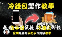 ImToken 钱包支持多种区块链