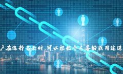 imToken 钱包的名称通常是“