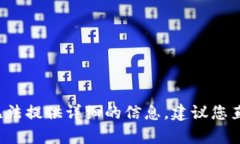 很抱歉，关于“imtoken钱包