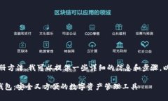 在这里，关于 imToken 钱包