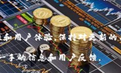 关于imToken钱包的使用版本
