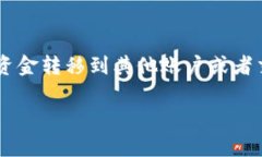 在回答您关于“imToken钱包