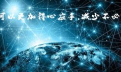 要了解“为什么imToken不能