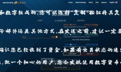 在填写imToken钱包地址时，