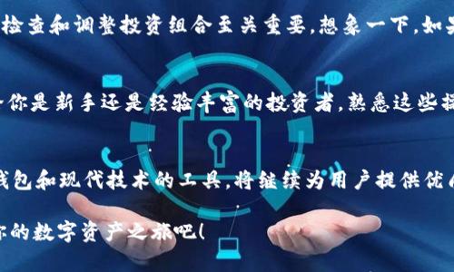   如何轻松查看imToken钱包余额，跟上数字货币的时代！ / 
 guanjianci imToken, 钱包余额, 数字货币, 查看方式 /guanjianci 

引言：数字资产管理的新时代
在如今这个数字货币盛行的时代，有一个问题几乎困扰着每个加密货币投资者：如何随时、随地查看imToken钱包余额？imToken作为一款功能强大的数字资产钱包，其设计理念和用户体验使得这一切变得十分简单...

imToken钱包的基本概念
首先，我们来了解一下imToken。它是一款去中心化的数字资产钱包，支持多种主流公链和代币，用户可以轻松管理自己的数字资产。这就像是你的“数字化人民币”，随时随地都能查看和管理。

为什么选择imToken钱包？
imToken不仅支持Bitcoin、Ethereum等多种数字货币，而且安全性高、操作简单。它就像是一把开启数字资产世界的钥匙，让你能便利地进入这个新兴的市场...

查看imToken钱包余额的步骤
接下来，我们来详细讲解一下如何查看imToken钱包余额。其实，操作步骤非常简单，就像你查看手机余额一样方便。

h4步骤一：打开imToken应用/h4
首先，你需要在你的手机上下载并安装imToken应用。无论你是iOS用户还是Android用户，都可以在相应的应用商店轻松找到它。下载完成后，打开应用，你会看到一个干净利落的首页。

h4步骤二：输入密码或使用指纹解锁/h4
为了保护你的资产安全，当你首次打开imToken时，会要求你输入密码或使用指纹解锁。这是钱包的安全机制，保护你的数字资产不被非法访问。

h4步骤三：查看钱包余额/h4
解锁后，首页就会显示你当前的数字资产余额。你会看到各种数字货币的图标以及相应的余额，有些用户可能会有Bitcoin、Ethereum等多种资产...

了解各种资产情况
除了余额，imToken还提供了每种资产的详细信息，比如市值、涨跌幅等。这些信息将帮助你更好地管理和决策，确保在波动的市场中做出明智的投资选择...

定期监控与资产配置
在查看钱包余额的同时，别忘了定期监控你的资产配置。数字货币市场变化快速，定期检查和调整投资组合至关重要。想象一下，如果阿根廷随之而来的比特币热潮，你是否准备好抓住那次机会？...

总结：
总的来说，查看imToken钱包余额十分简单，经过上述几个步骤，你就能轻松实现。无论你是新手还是经验丰富的投资者，熟悉这些操作都会让你的数字资产管理更为高效。

未来展望：数字货币的精彩旅程
随着数字货币的普及，更多的人将走上这一投资之路。imToken作为一款结合了传统钱包和现代技术的工具，将继续为用户提供优质服务。记住，这个全新时代正等着你去探索...

所以，准备好与数字货币市场一同起舞了吗？快打开imToken，查看你的余额，并开始你的数字资产之旅吧！